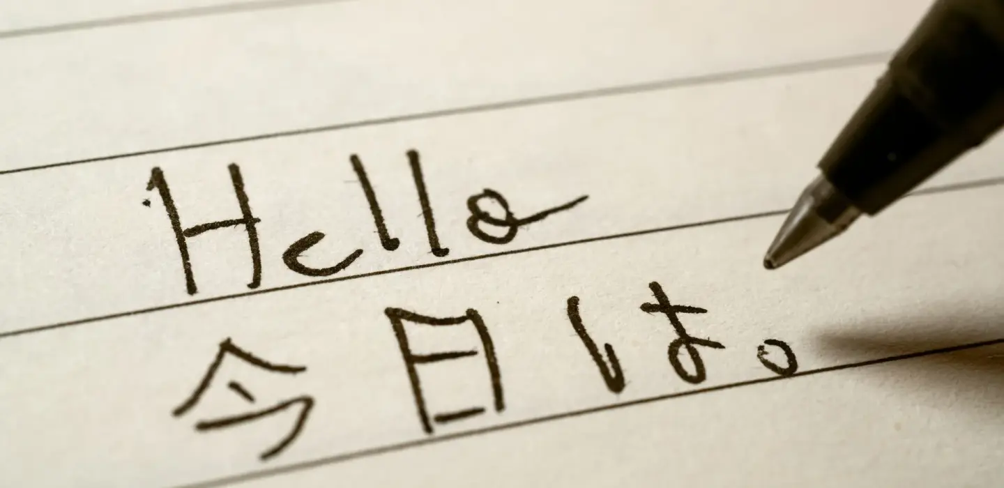 Le Japonais Facile Apprendre Le Japonais A Nantes Et Ses Alentours LE JAPONAIS FACILE