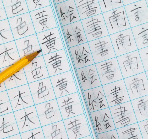 Le Japonais Facile Apprendre Le Japonais A Nantes Et Ses Alentours Une Esthetique Et Une Histoire Uniques